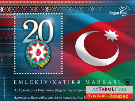 Azərbaycan Respublikasının  Dövlət Bayrağı