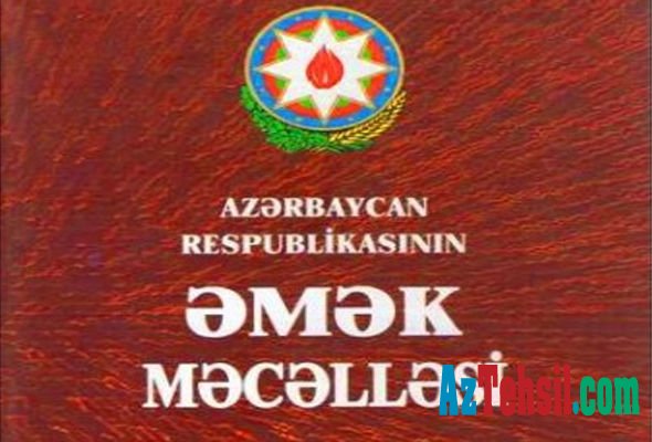 Azərbaycan Respublikasının Əmək Məcəlləsində dəyişikliklər edilməsi haqqında  Azərbaycan Respublikasının Qanunu