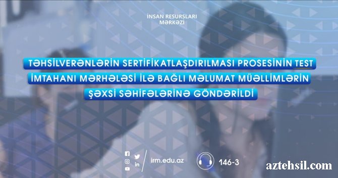 Təhsilverənlərin sertifikatlaşdırılması prosesinin test imtahanı mərhələsi ilə bağlı məlumat!