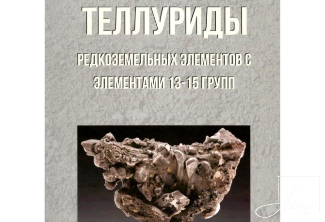 İnstitut əməkdaşının yeni kitabı nəşr olunub